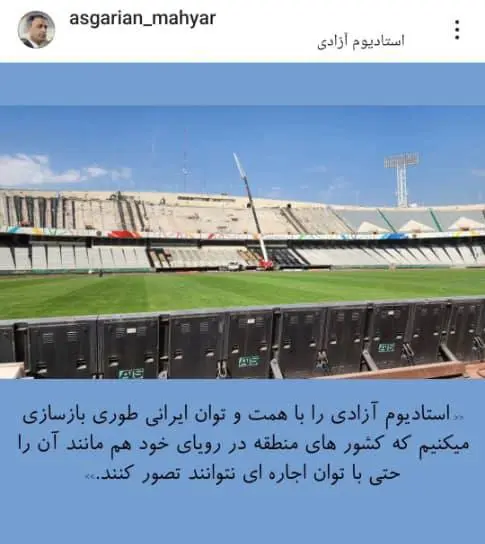 عربستان باید خواب ورزشگاه آزادی را ببیند!