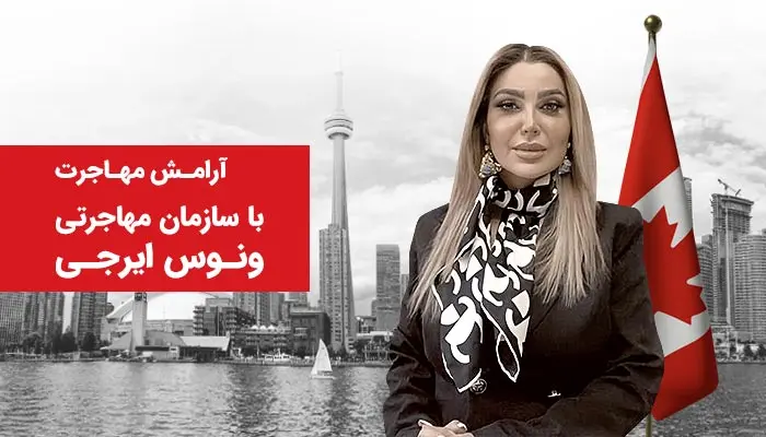 بهترین راه های قانونی مهاجرت