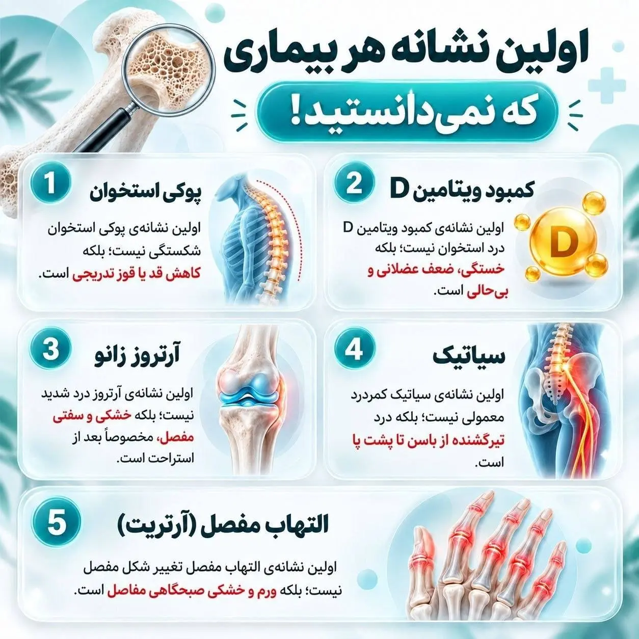 اولین علائم هر بیماری که نمیدونستید