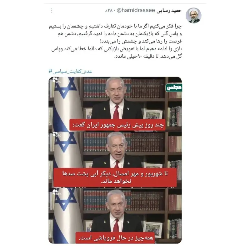 رسایی دوباره خواستار بررسی طرح عدم کفایت سیاسی رئیس‌جمهور شد