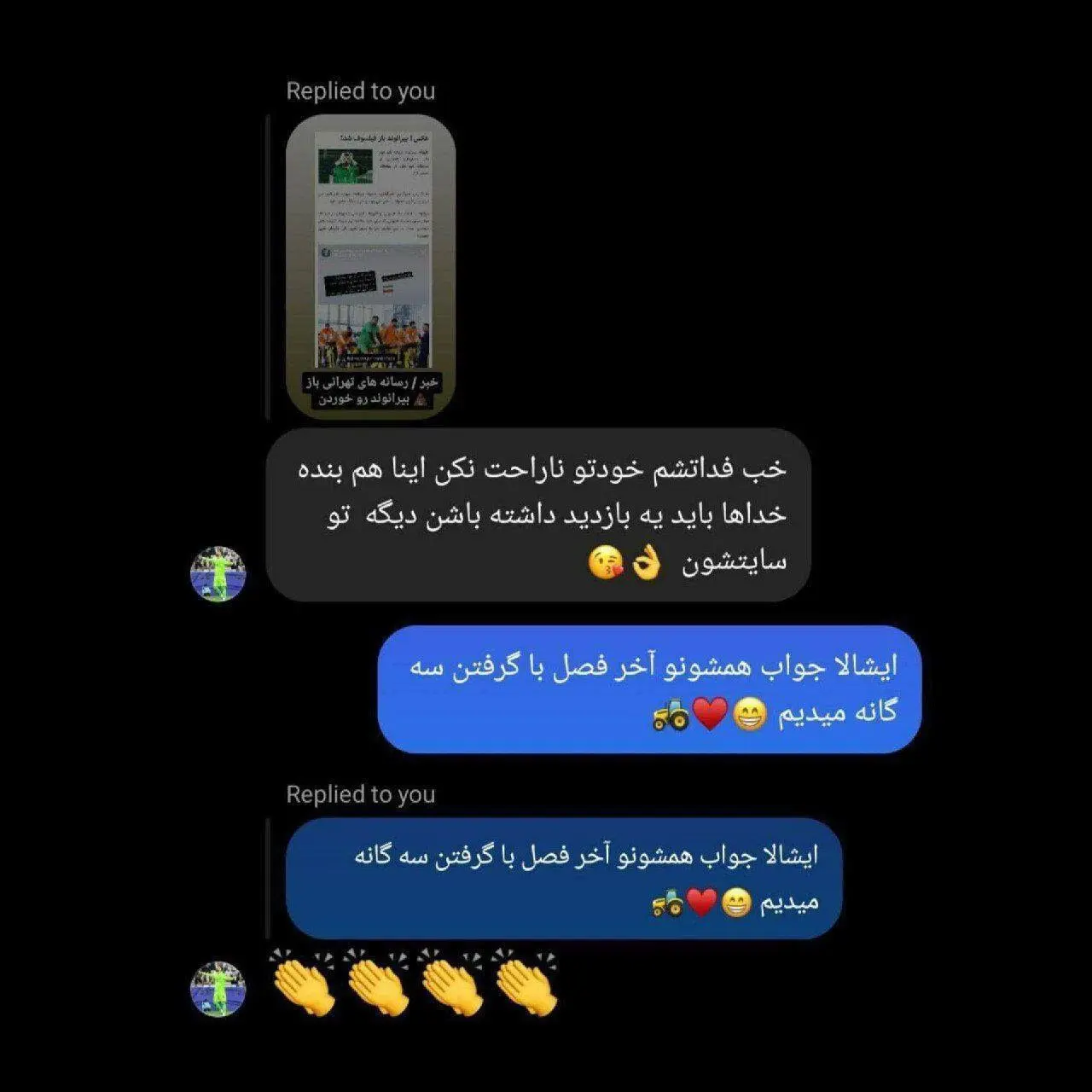 بیرانوند و سوژه در محافل هواداری: قبل از شکار خرس، پوستش را نفروش!