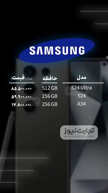 قیمت گوشی موبایل امروز ۱ دی ۱۴۰۳ + جدول 