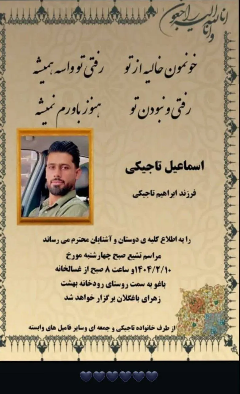 پیکر کارمند مفقودی اسکله شهید رجایی پیدا شد/انفجارهای ثانویه جان اسماعیل را گرفت/«همسر برادرم هفت ماهه باردار است»