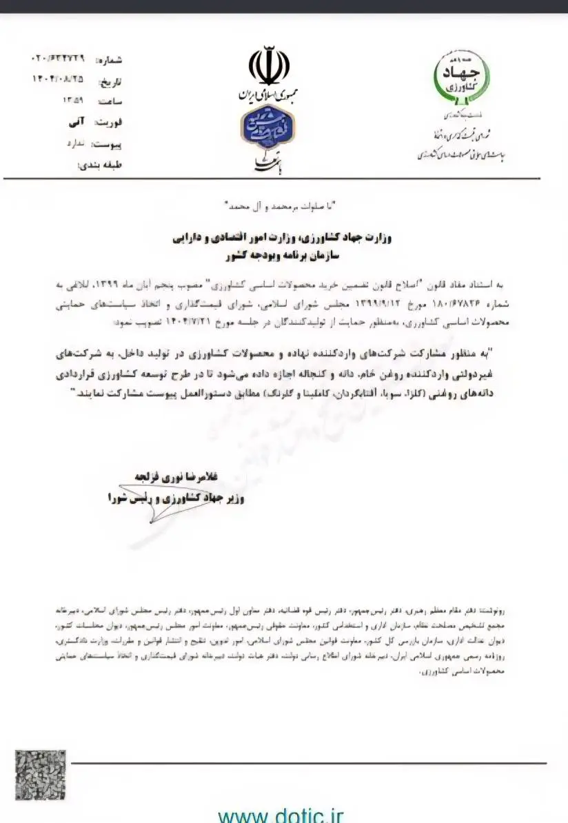 مجوز تولید دانههای روغنی به واردکنندگان داده شد