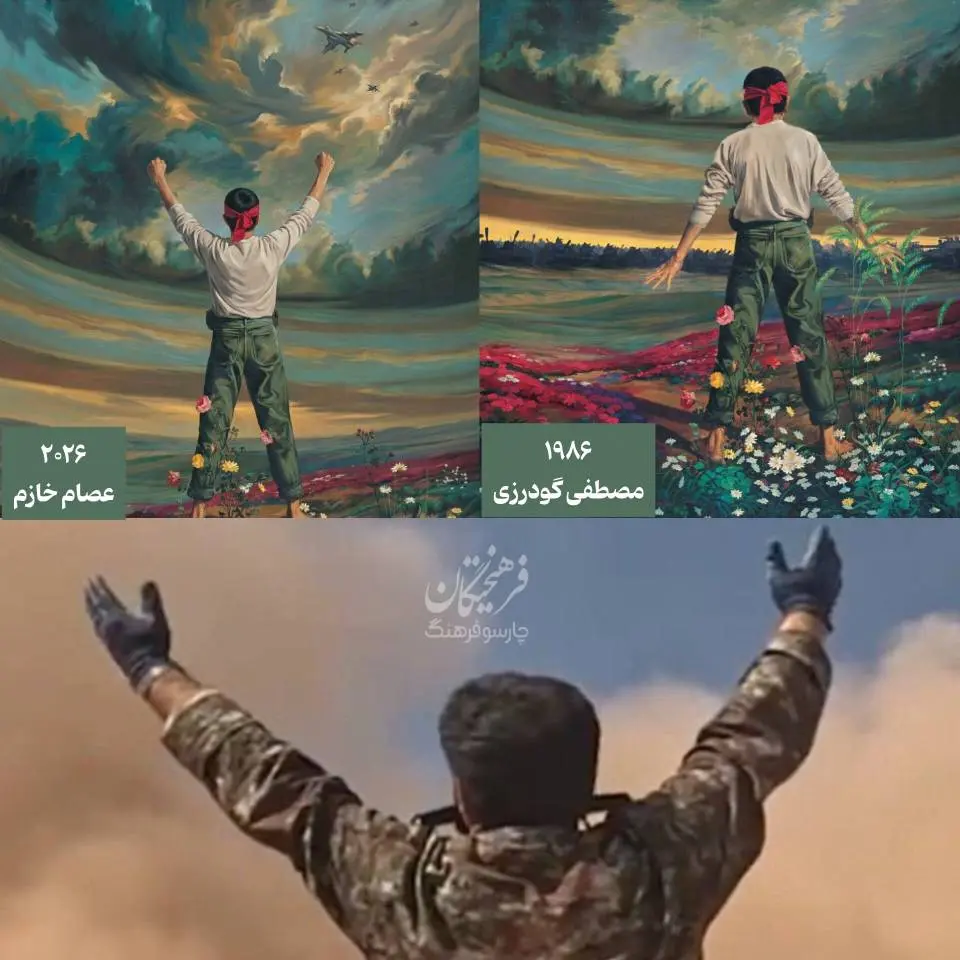 یک تابلوی ایرانی پس از ۴۰ سال دوباره نقاشی شد + عکس