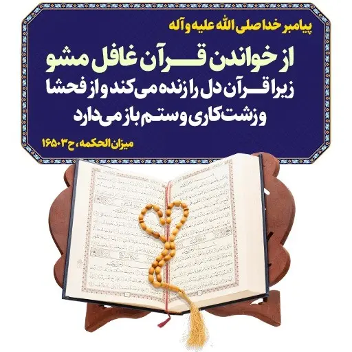 مجموعه استیکر ماه مبارک رمضان