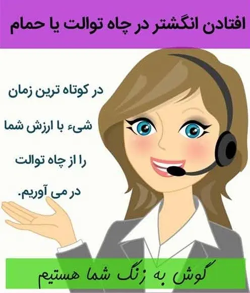 درباره لوله بازکنی در زنجان تمامی مناطق زنجان