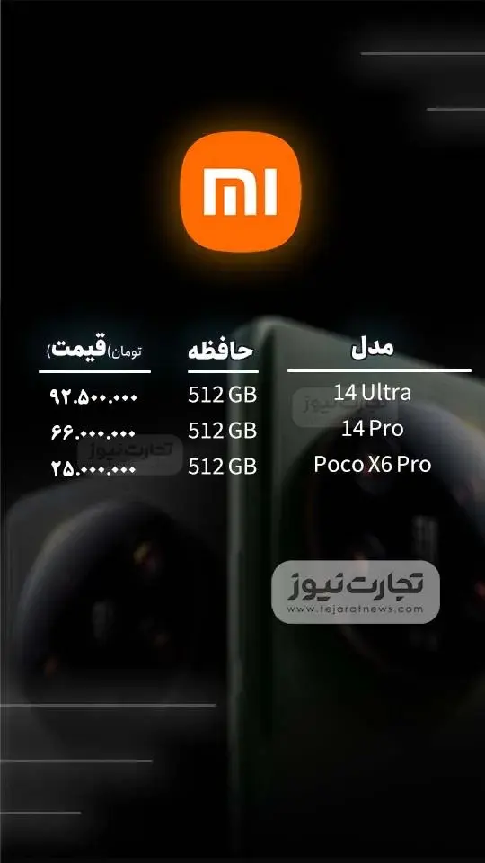 قیمت گوشی موبایل امروز ۱۳ اردیبهشت ۱۴۰۴ + جدول