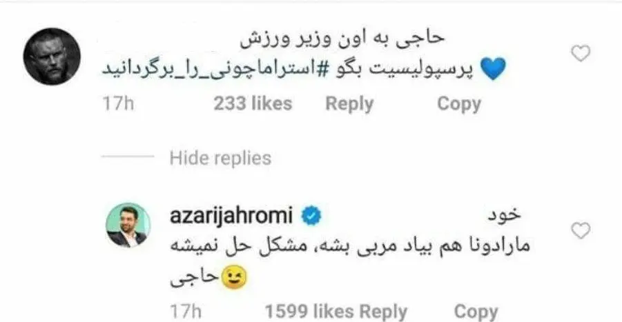 واکنش جنجالی وزیر جوان به بازگشت استراماچونی (عکس)