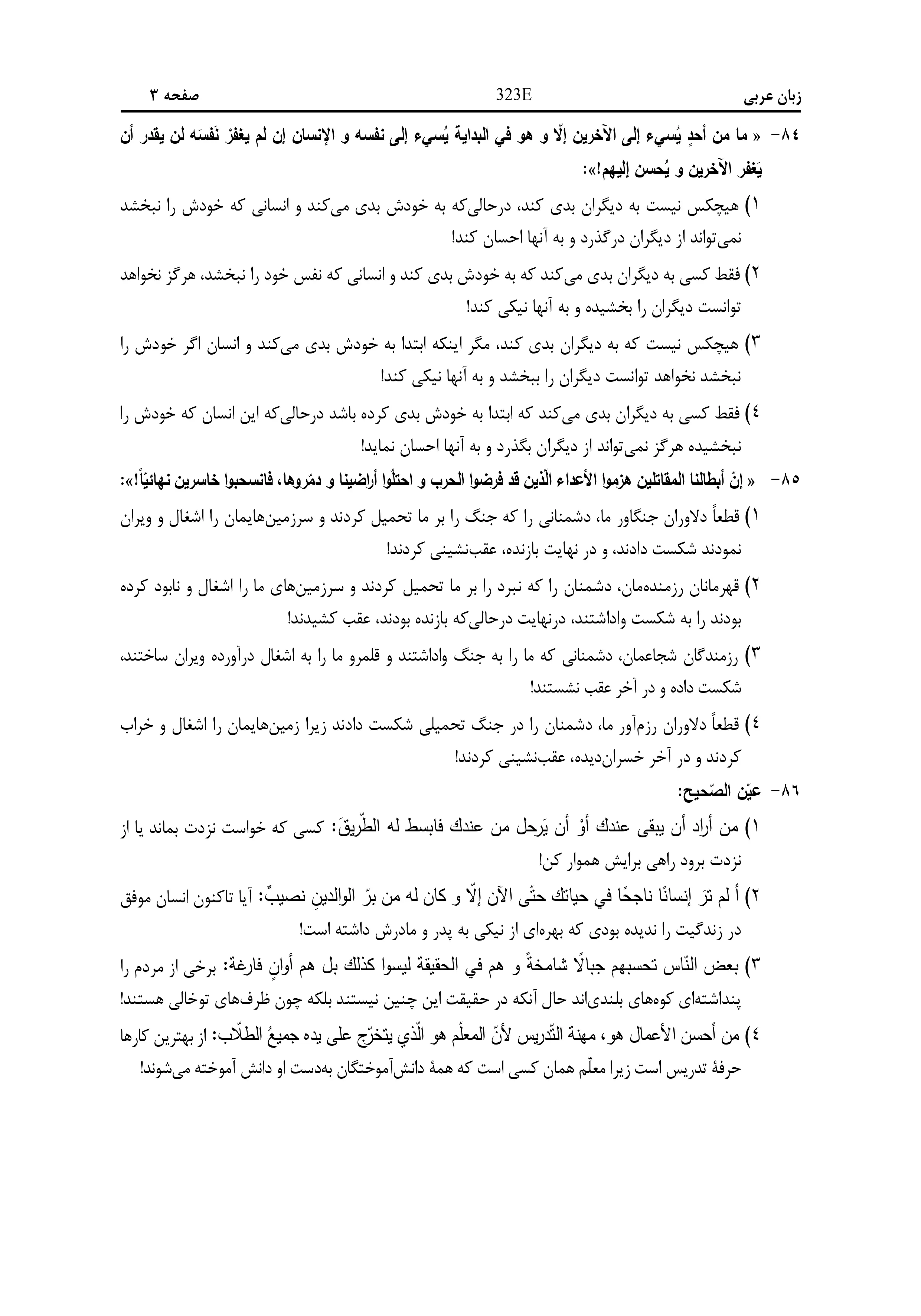دانلود دفترچه سوالات کنکور انسانی نوبت اول ۱۴۰۴ + ویژه دیپلمه های علوم و معارف اسلامی
