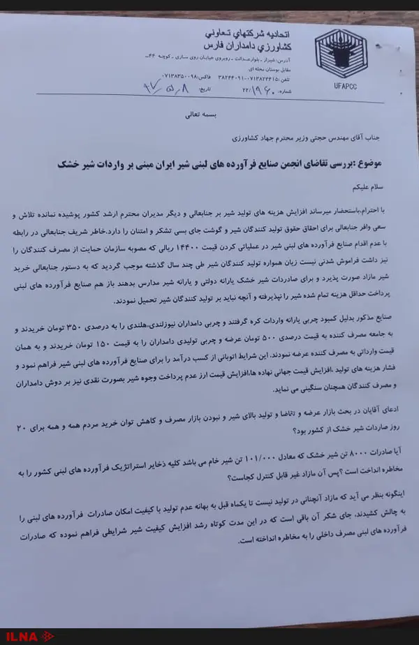 ارزی که باید صرف واردات نهادههای دامی شود صرف خرید شیر خشک میشود/ عدهای از ارز برای کوبیدن بازار داخلی بهره میبرند