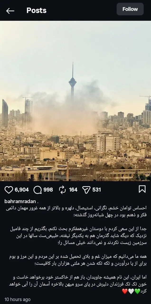 واکنش احساسی بهرام رادان به جنگ + عکس