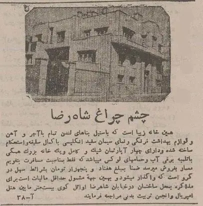 لاکچری‌ترین خانه در منطقه اعیان نشین تهران، ۸۰ سال پیش