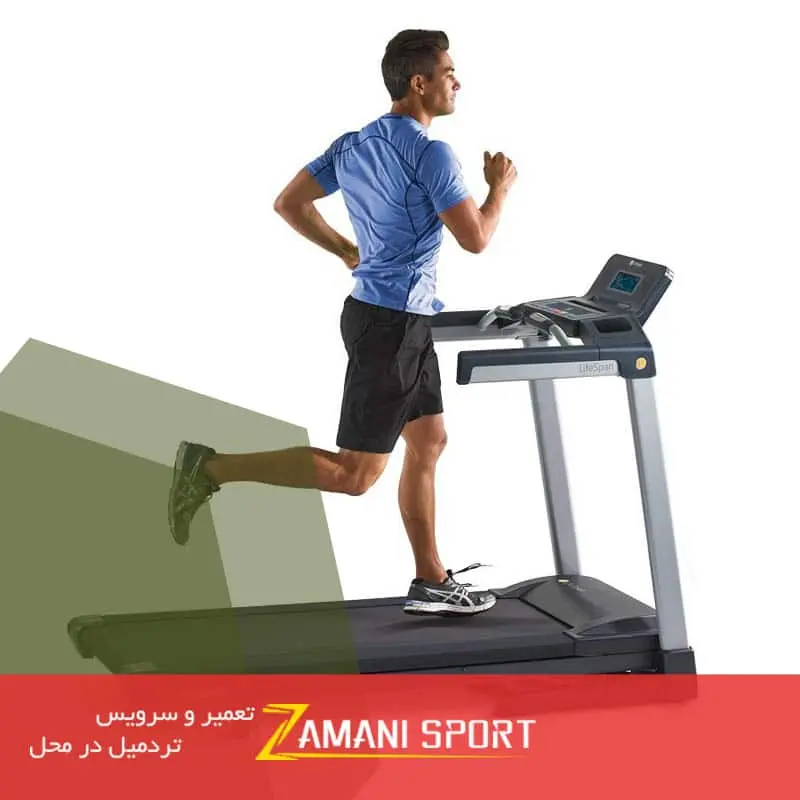 تعمیر تردمیل در منزل :  مجموعه زمانی اسپرت 