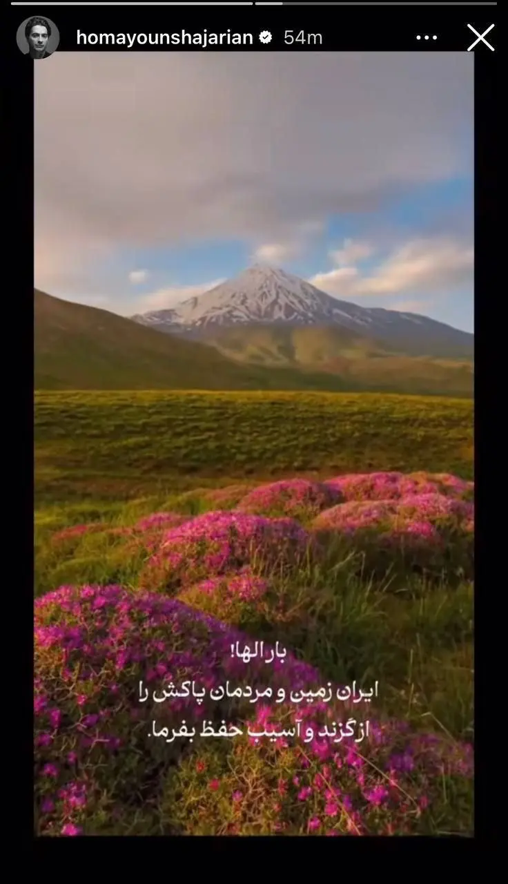 شجریان: بارالها؛ ایران زمین و مردمان پاکش را از گزند و آسیب حفظ بفرما