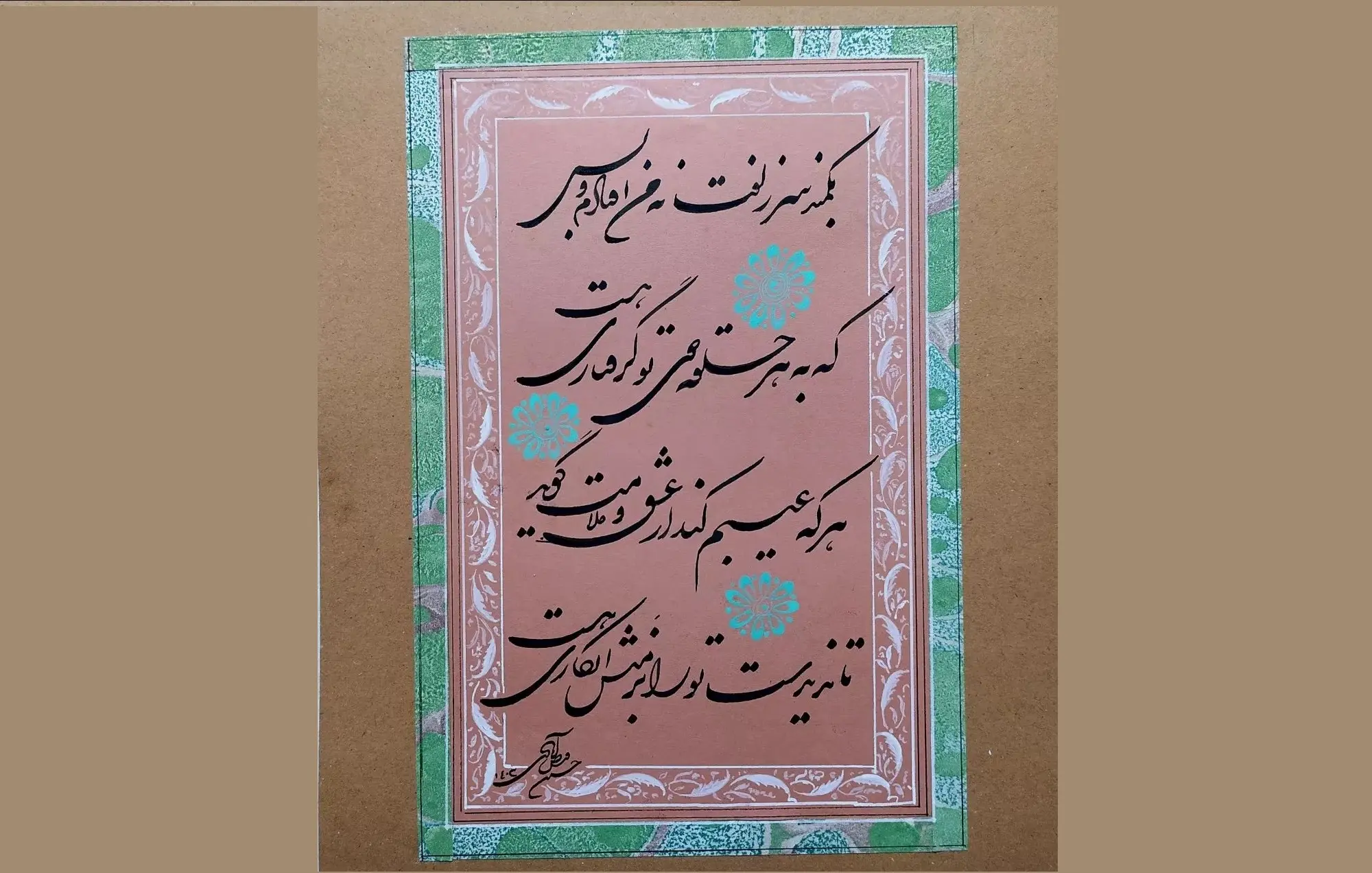 استاد عباس اخوین عامل اعتبار و موفقیت «مرکز کتابت و تعلیم ایران» بود