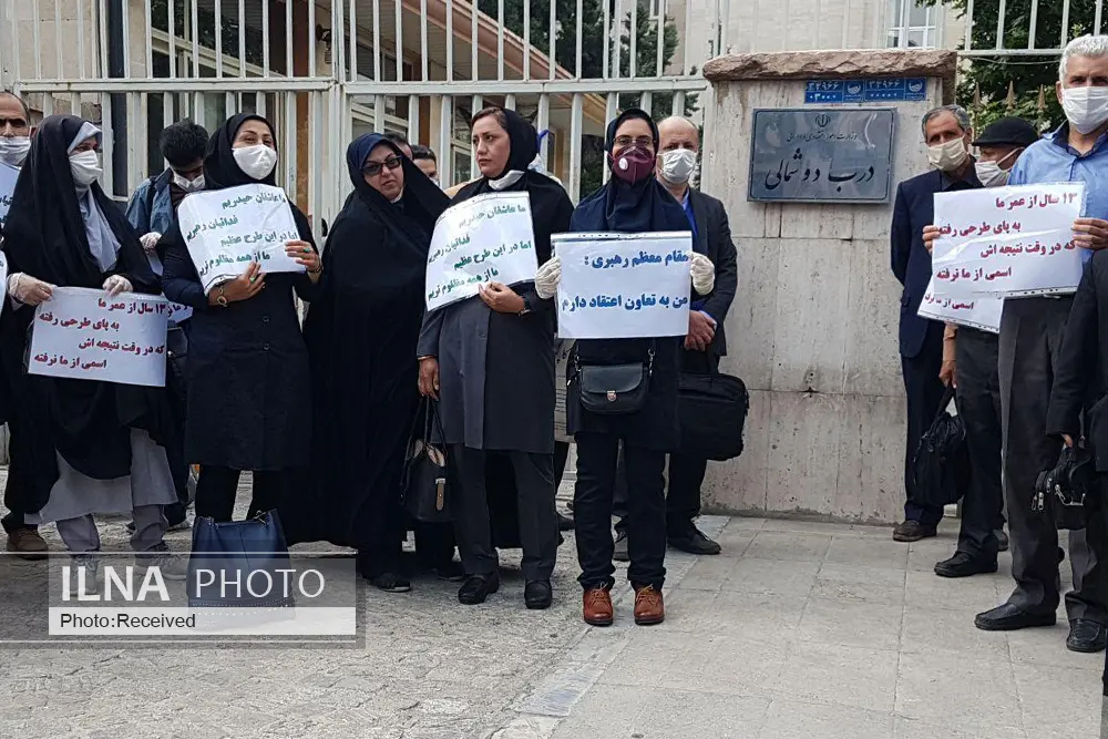 تجمع کارکنان سهام عدالت مقابل ساختمان وزارت اقتصاد