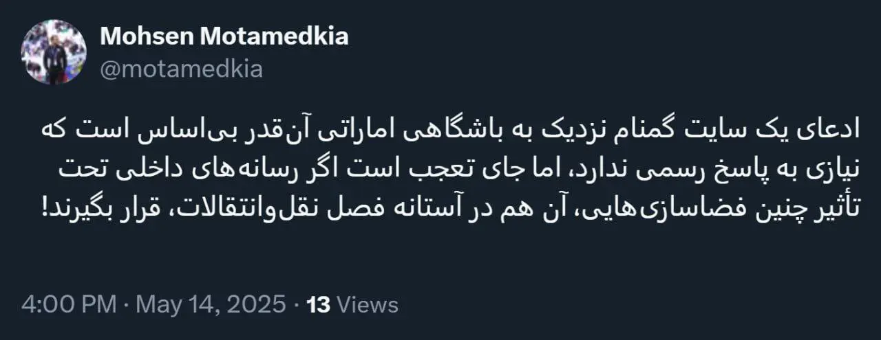واکنش سریع به شایعه جانشینی فرهاد مجیدی به جای قلعه نویی