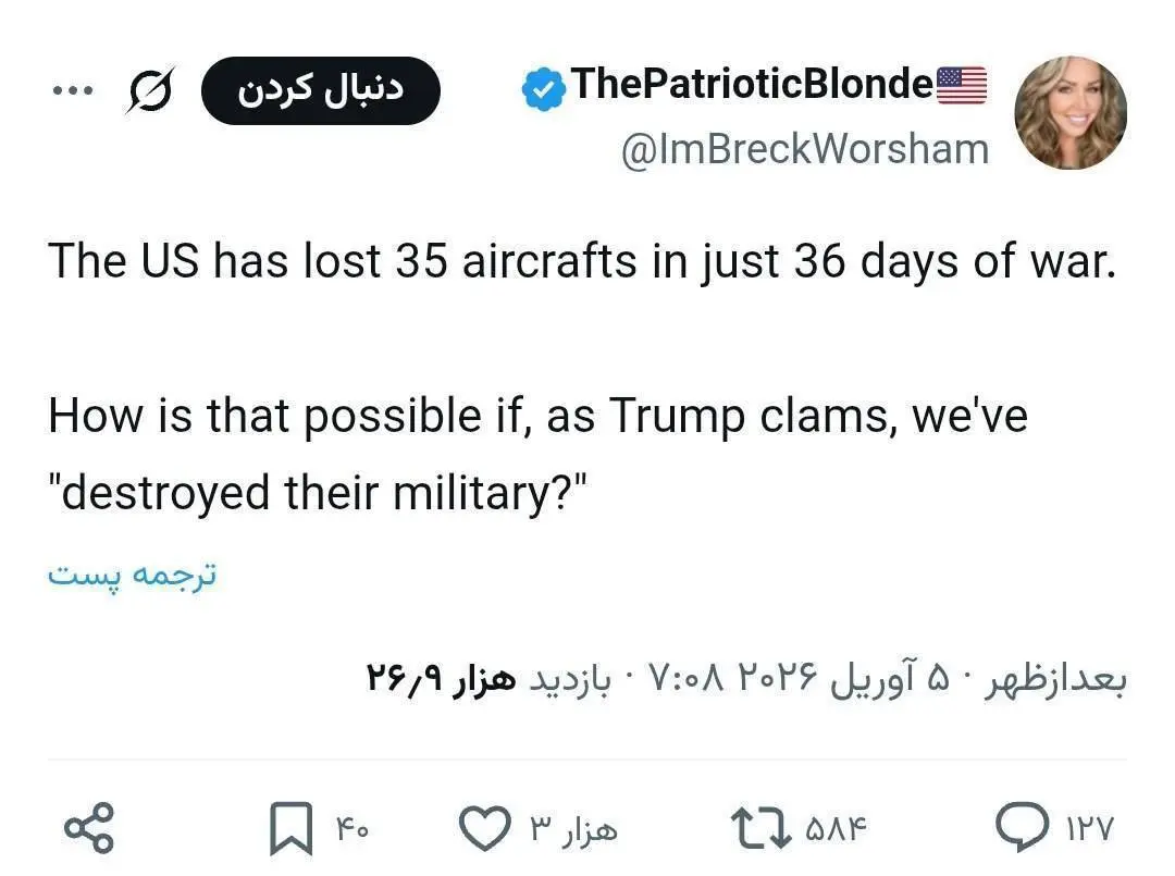 آمریکا در 36 روز جنگ 35 هواپیما از دست داد + عکس