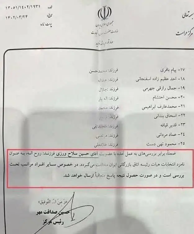 چرا ادعای بی‌توجهی به نظر وزارت اطلاعات در انتخابات اتاق ایران، یک دروغ رسانه‌ای است؟