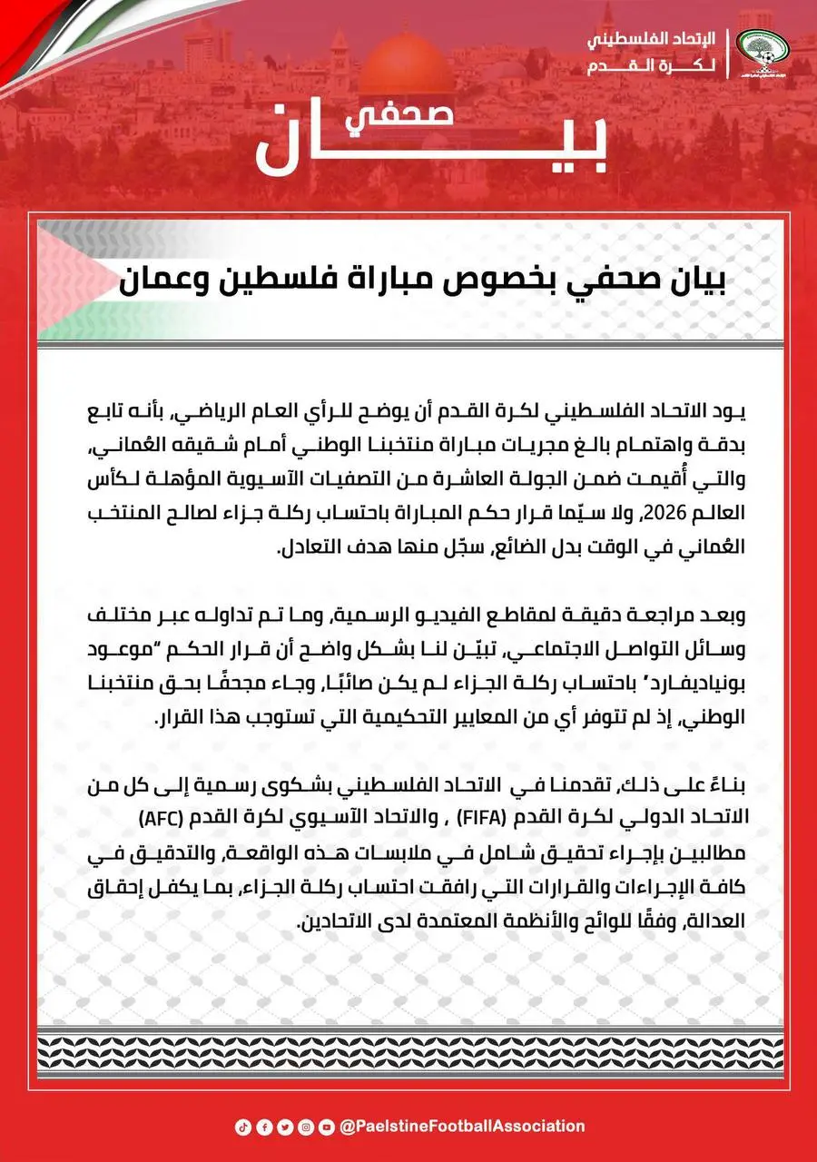 شکایت رسمی فلسطین از موعود بنیادی‌فر