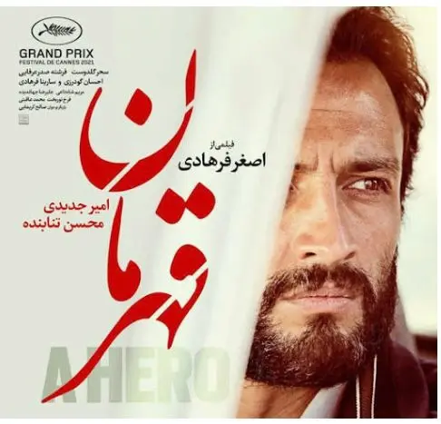 دانلود سریال نیسان آبی قسمت 14 چهاردهم ( دانلود قسمت چهاردهم نیسان آبی ) با حجم رایگان