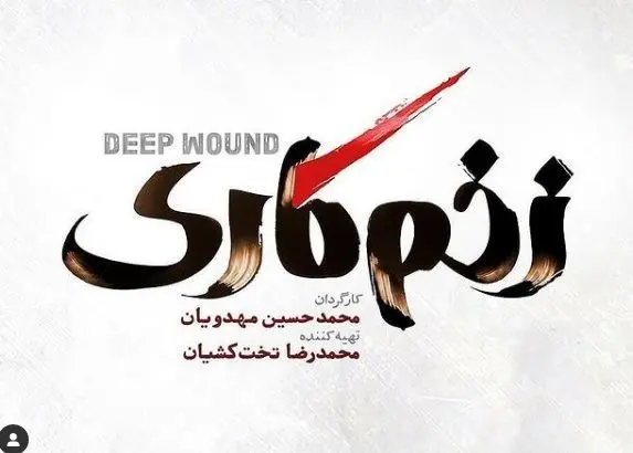 دانلود قسمت 3 شب های مافیا 3 فصل اول | دانلود قسمت سوم سری سوم شب های مافیا فصل 1 با لینک مستقیم