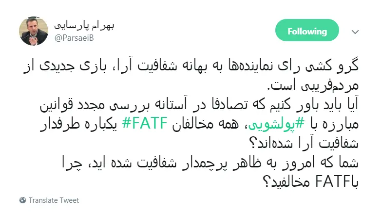 گروکشی رای نماینده‌ها به بهانه شفافیت آرا، بازی جدیدى از مردم‌فریبى است
