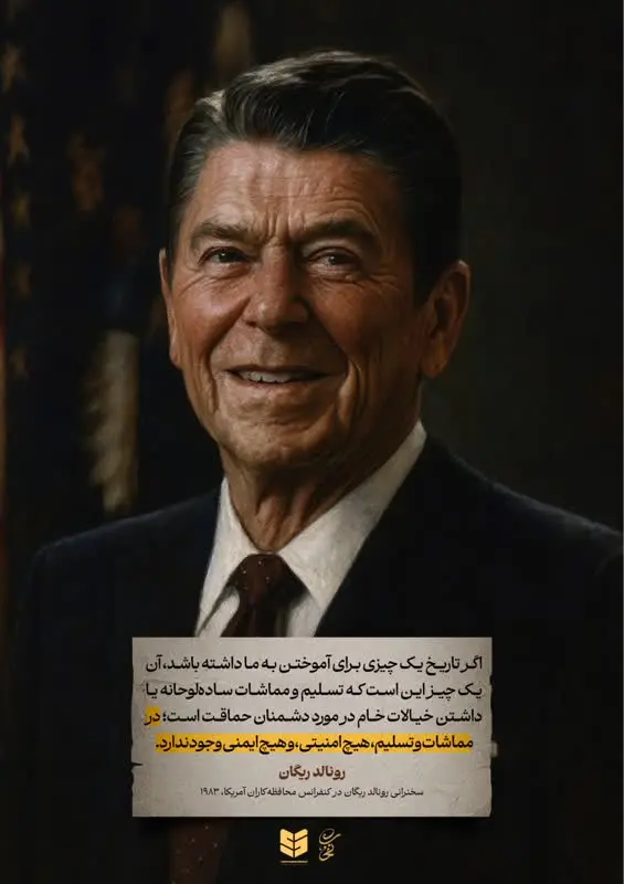 سیاستمداران معاصر: قدرت‌های امپریالیست با گفتگو شما را فریب می‌دهند