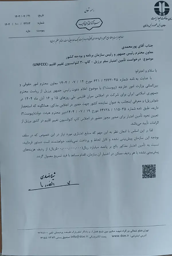 هزینه ۵۰ میلیارد تومانی برای سفر خارجی یک مقام دولتی +عکس