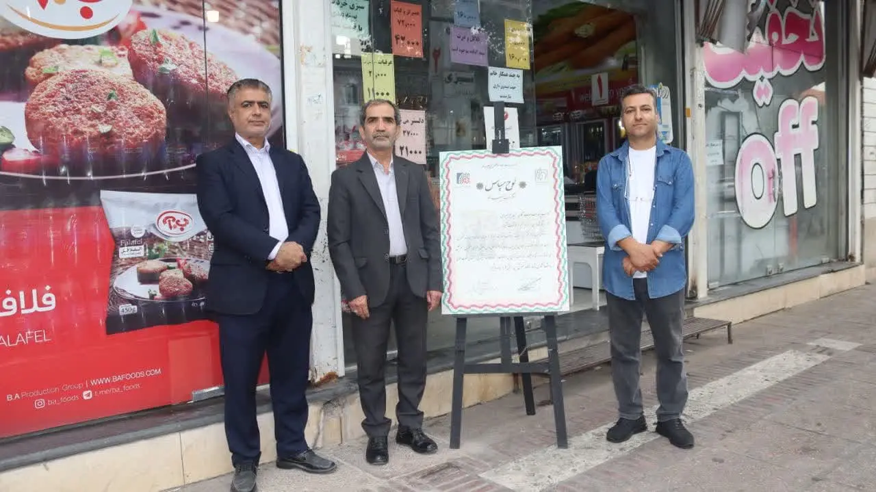  کاسبان خوش‌نام در شیراز تجلیل شدند