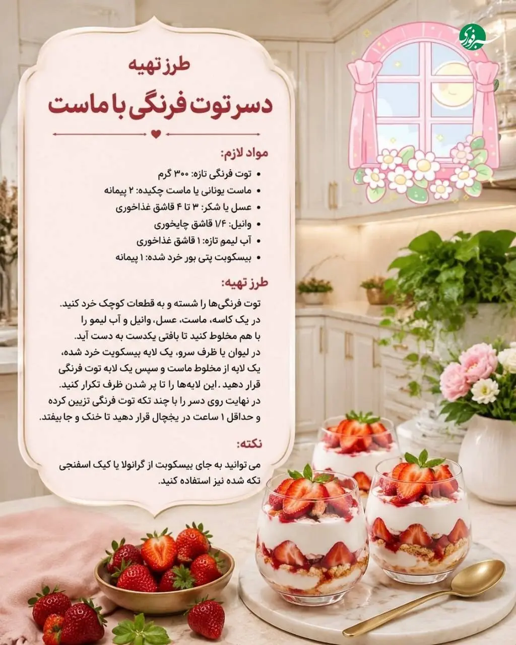 ۵ نوع دسر بدون خامه + عکس