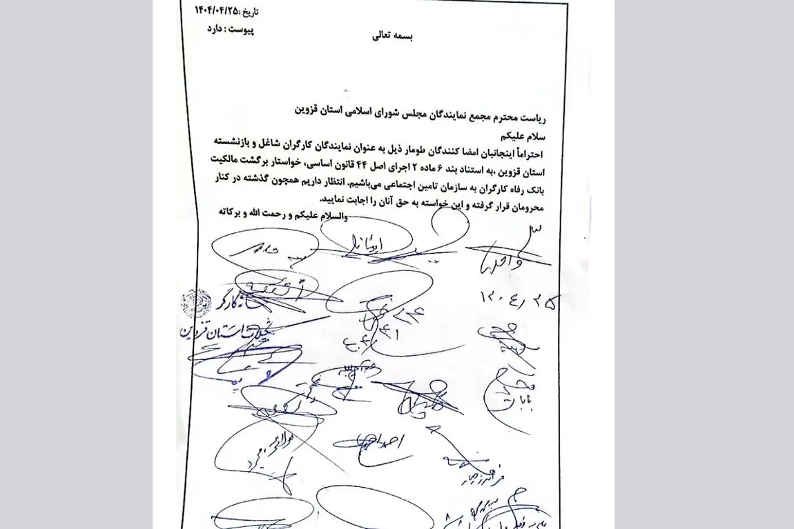 خواستار بازگشت بانک رفاه هستیم