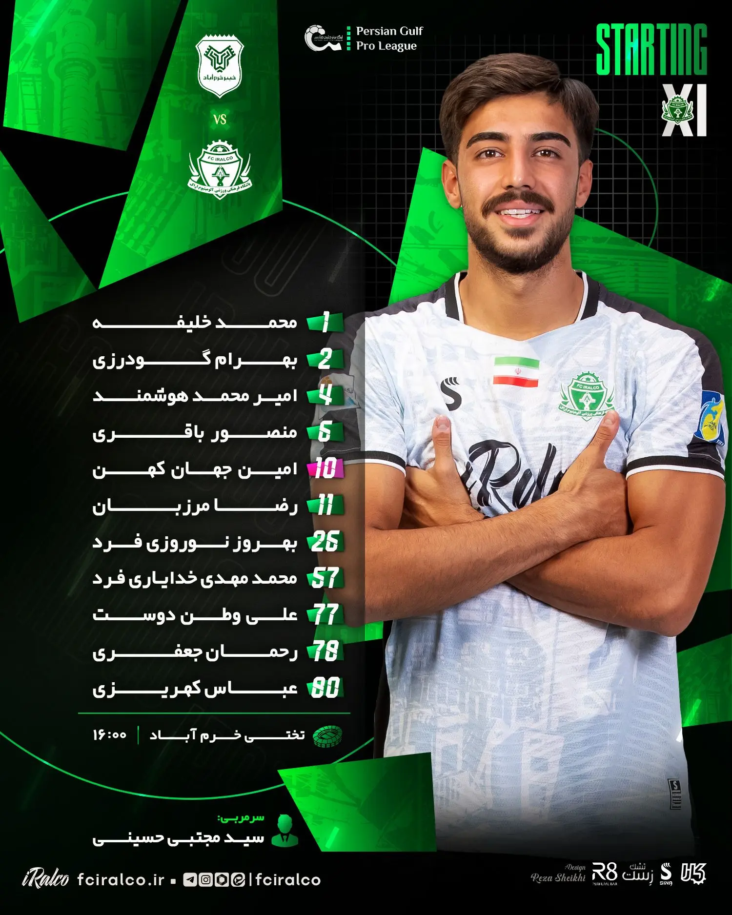 اعلام ترکیب آلومینیوم برای دیدار با خیبر خرم آباد