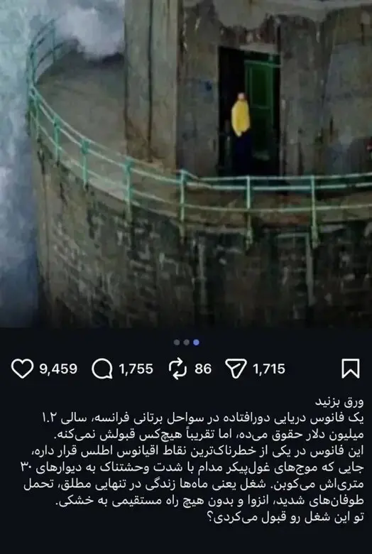 پشت پرده آگهی استخدام با حقوق ۲۰۰میلیارد