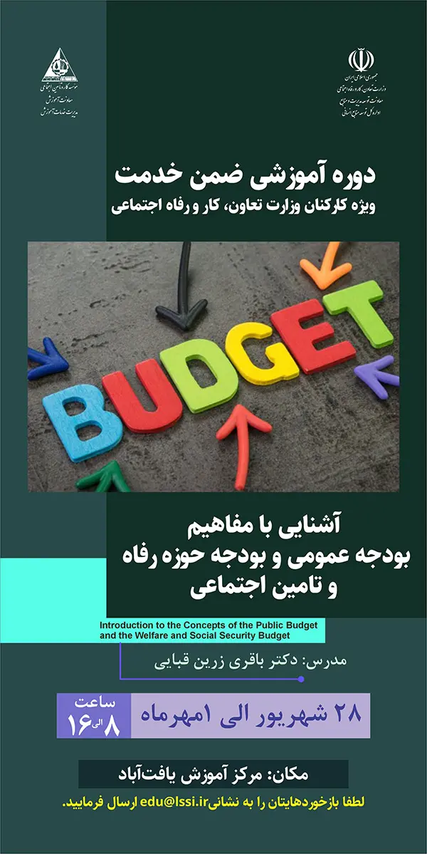 موسسه کارو تامین