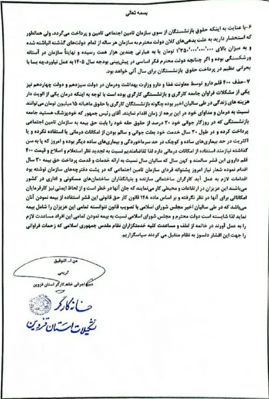 بازنشستگان با حقوق حداقلی چطور هزینه درمان بپردازند/ دستمزد با قیمتها تناسب ندارد