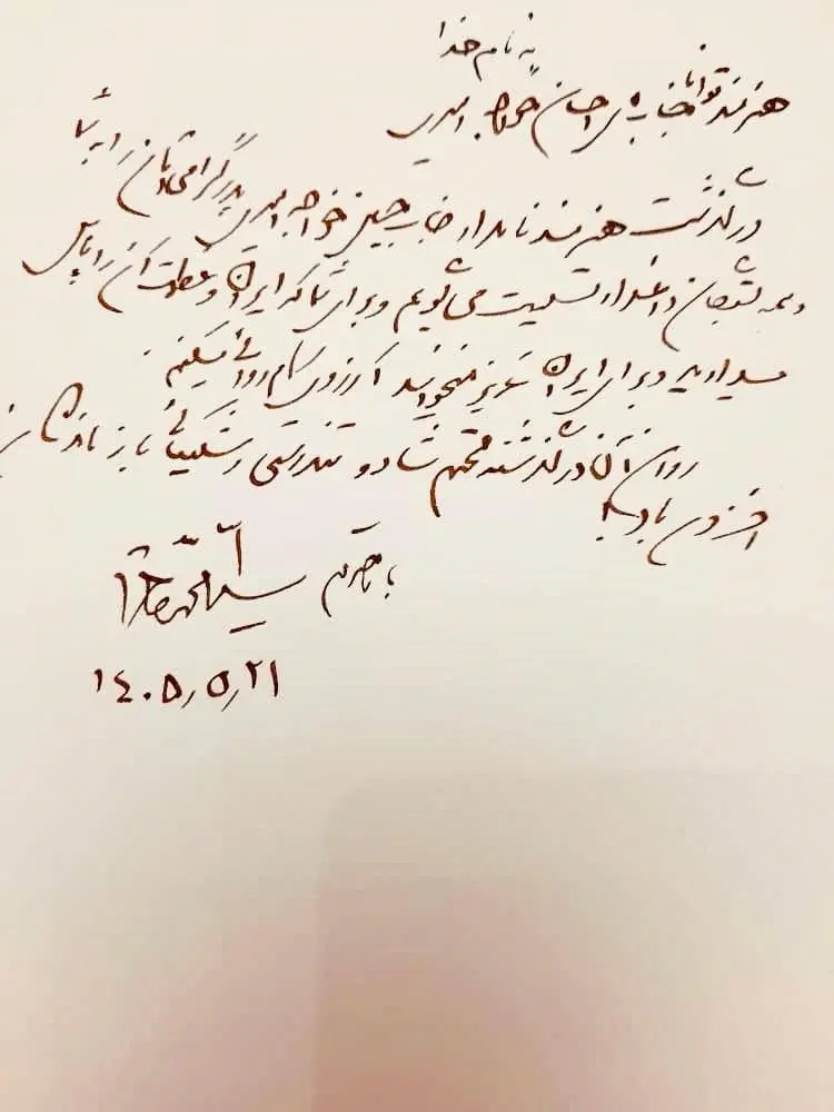 تسلیت سید محمد خاتمی در پی درگذشت حسین خواجه امیری