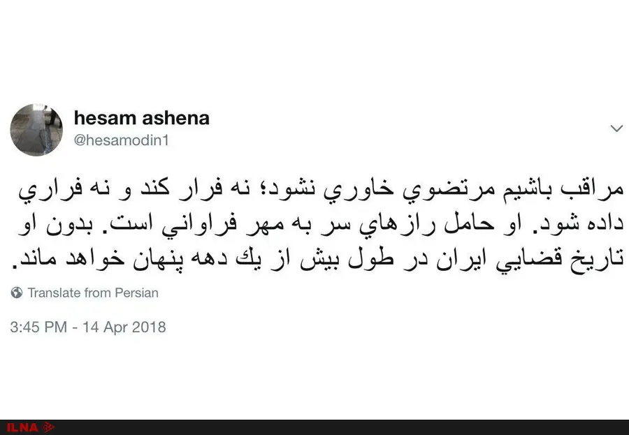 مراقب باشیم مرتضوی خاوری نشود/ او حامل رازهای سر به مهر فراوانی است