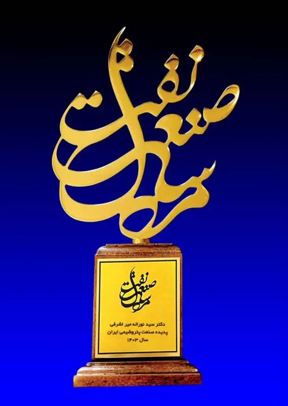 پتروشیمی تبریز، تندیس پدیده صنعت را بار دیگر به خانه برد