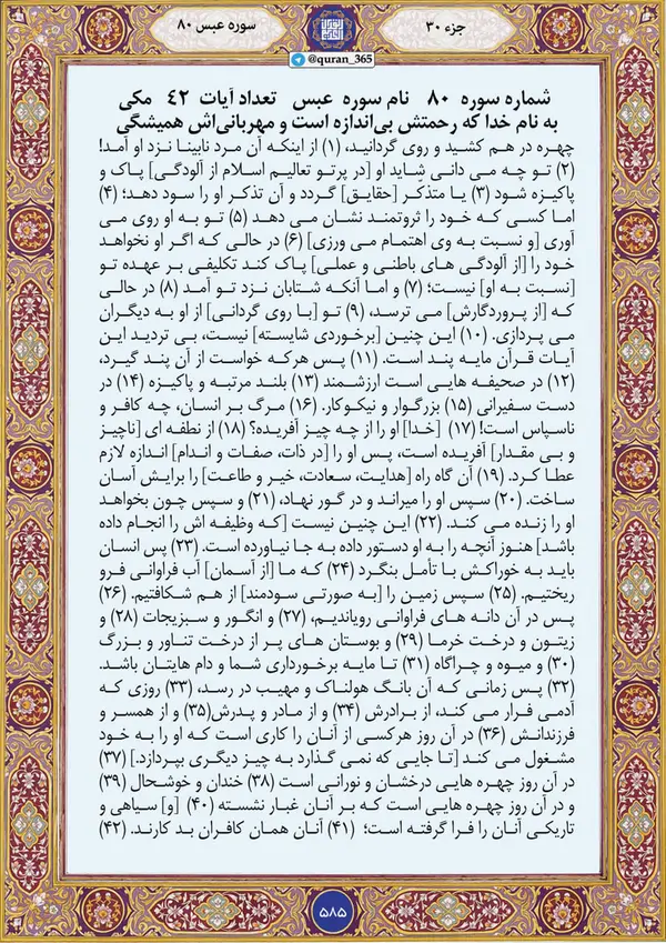 روزی که انسان از برادر، پدر، مادر، همسر و فرزندانش فرار میکند