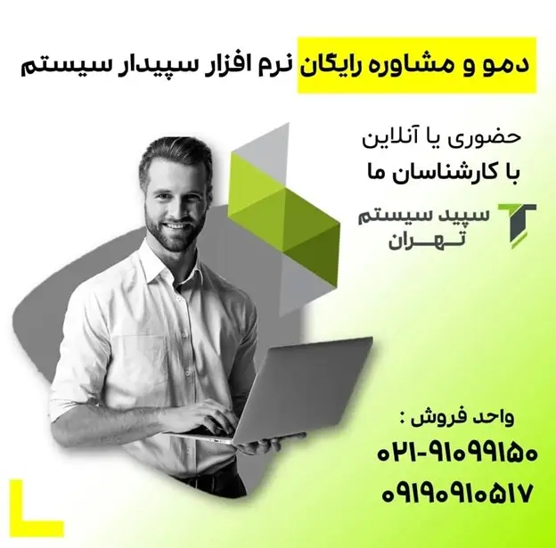 آیا از چالش‌های مدیریت مالی کسب‌وکار خود به ستوه آمده‌ای