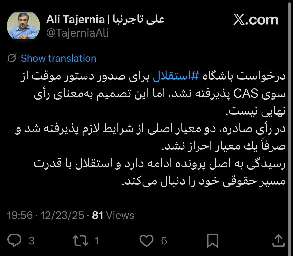 واکنش تاجرنیا به بسته ماندن پنجره نقل و انتقالاتی استقلال