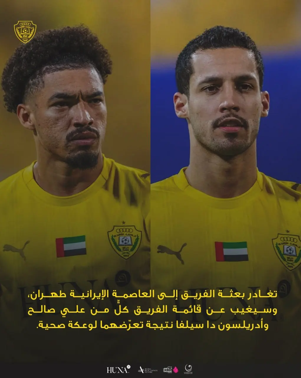 دو غایب بزرگ در کاروان الوصل برای دیدار با استقلال