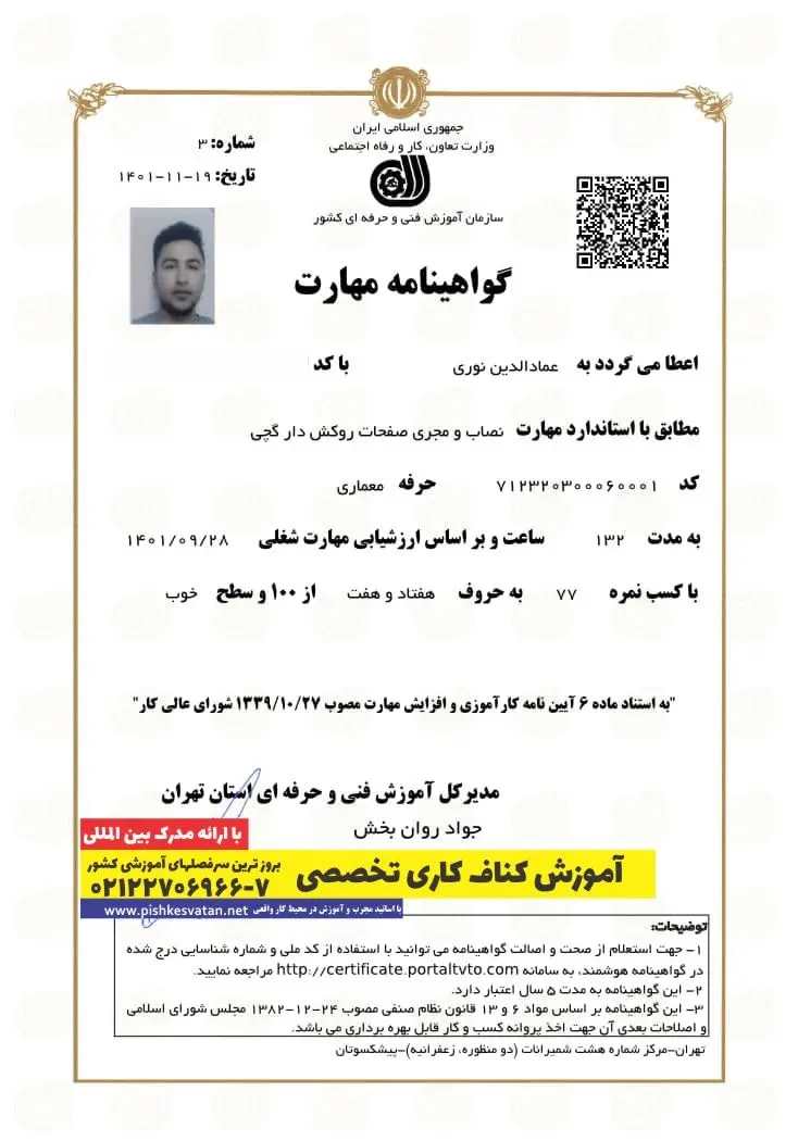 شغل کناف