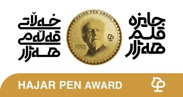 جایزه قلم «هژار» یا «آرمانشهر افلاطون»؟/چرا بخش شعر هیچ برگزیده‌ای نداشت؟