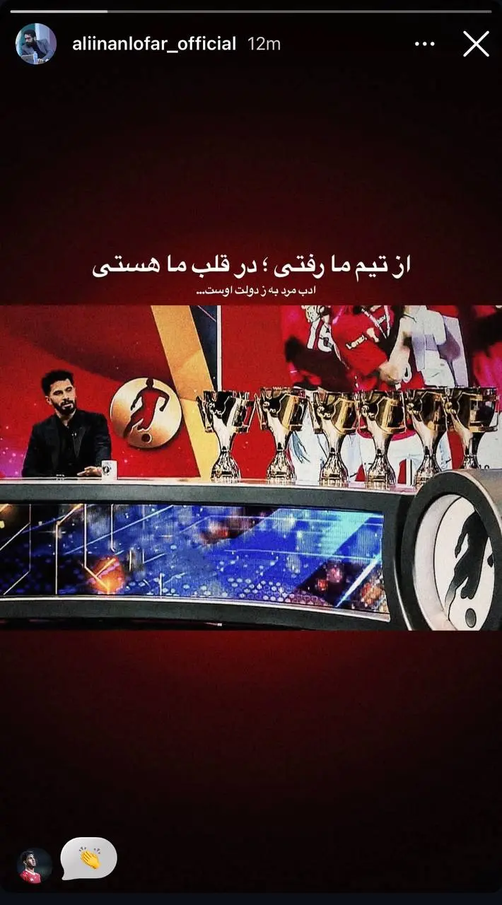 حمایت جنجالی پرسپولیس از عالیشاه برابر تراکتور (عکس)