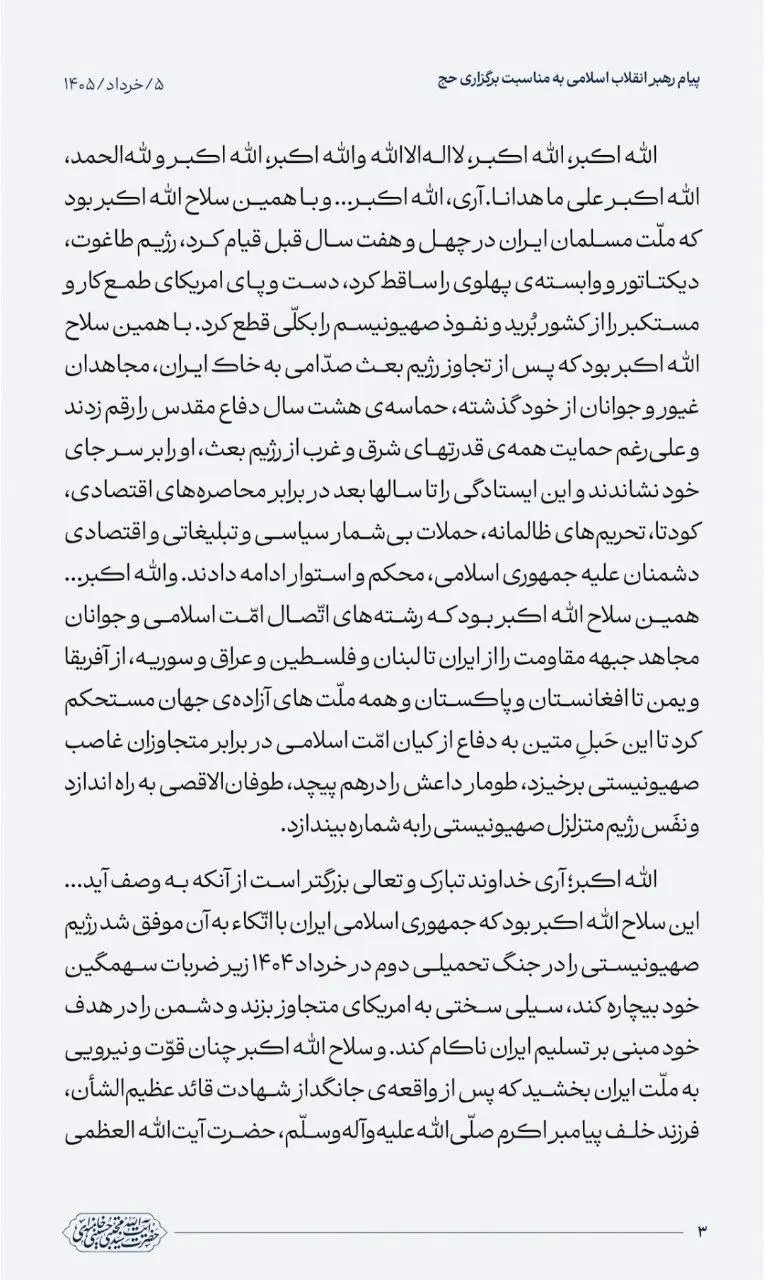 غده سرطانی صهیونی به مراحل پایانی عمر خود نزدیک شده است/ آمریکا دیگر، نقطه امنی برای استقرار پایگاه نظامی در منطقه نخواهد داشت
