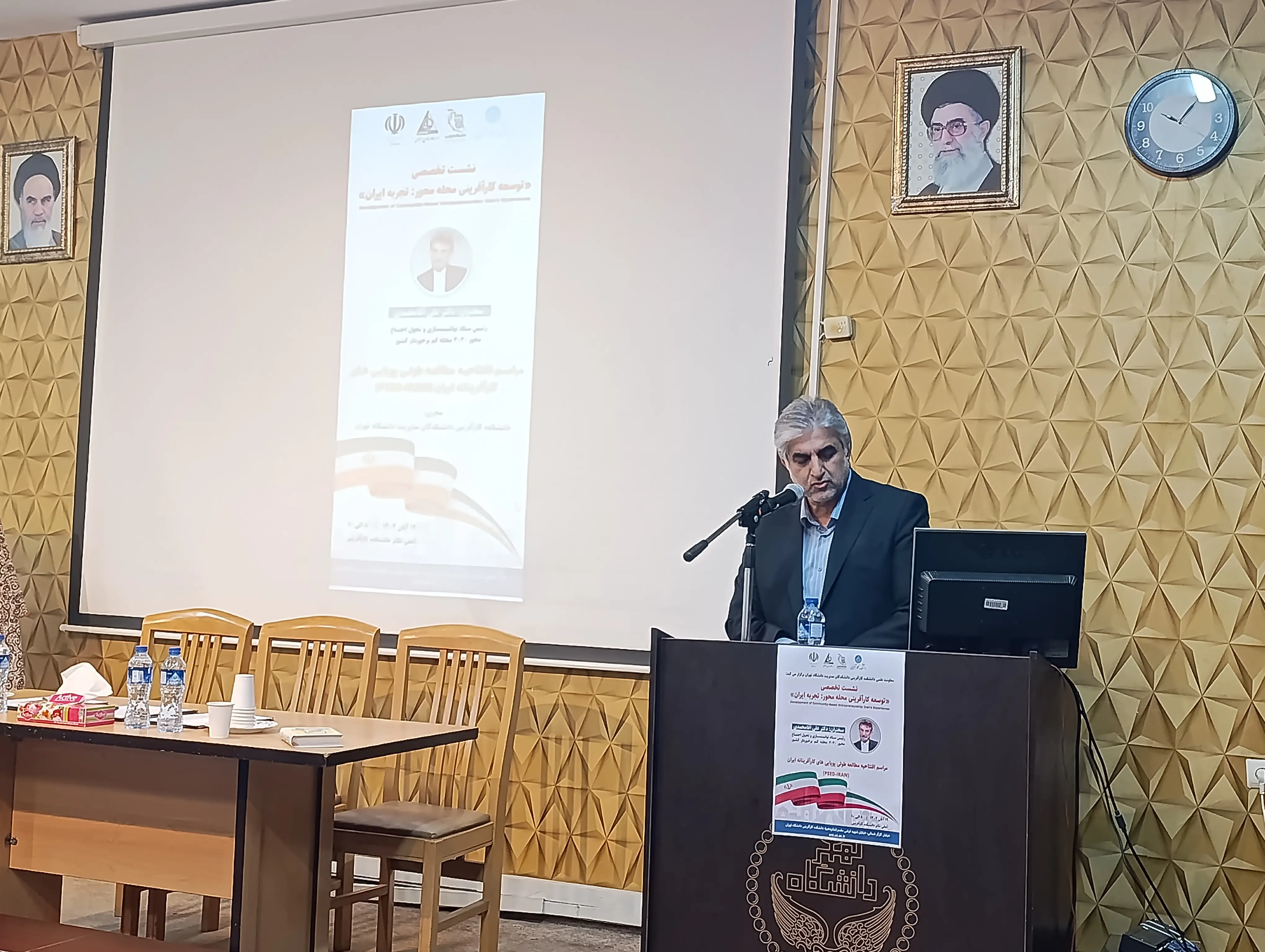 نشست تخصصی «توسعه کارآفرینی محلهمحور؛ تجربه ایران» در دانشکده کارآفرینی دانشگاه تهران برگزار شد