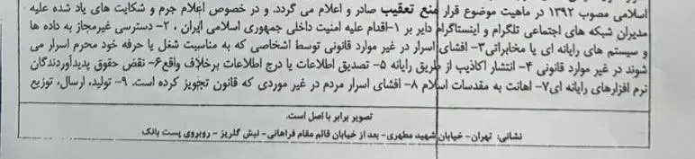 واکنش آذری جهرمی به بازداشت مدیر تلگرام در فرانسه